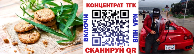 Canna-Cookies конопля  Карачев 
