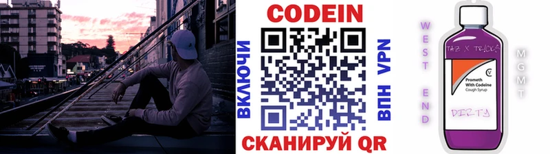 Кодеиновый сироп Lean напиток Lean (лин)  Карачев 