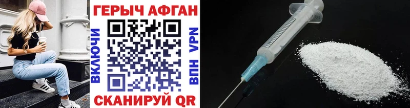 ГЕРОИН Афган Карачев
