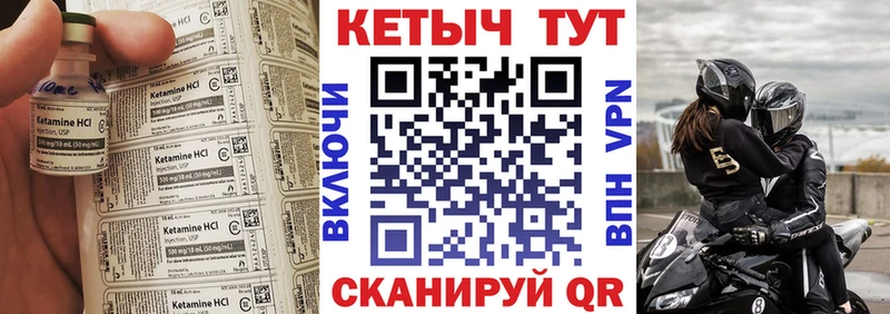 КЕТАМИН ketamine  закладки  Карачев 