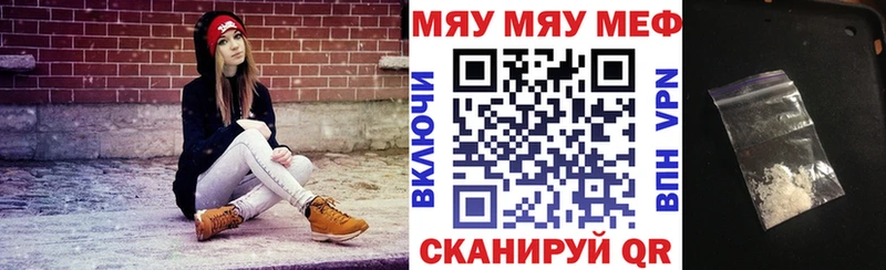 МЯУ-МЯУ mephedrone  Карачев 